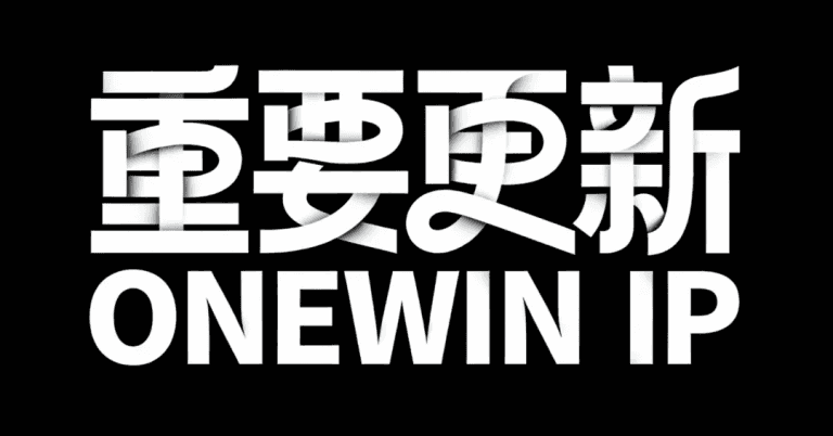 重要更新：尼斯分类第13版（2026版）将于2026年1月1日生效；AI、元宇宙等新业态有专属类别，卡塔尔加入《尼斯协定》