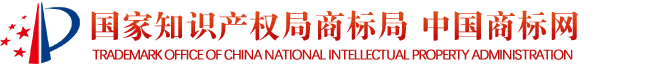 商标局 |《商标注册申请快速审查办法》重点问题一问一答