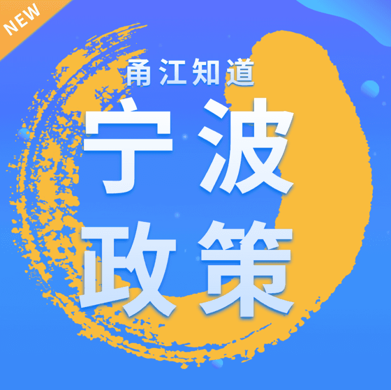省发展改革委 省财政厅关于组织开展亚洲开发银行贷款、世界银行贷款2025-2026年规划备选项目申报工作的通知