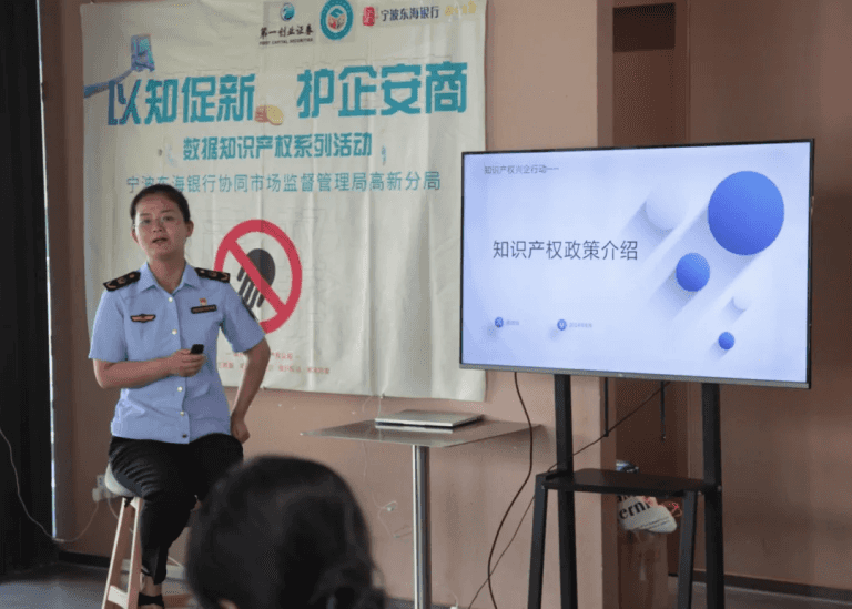 甬江知道举办“以知促新,护企安商”数据知识产权主题沙龙,助力企业强化数据知识产权保护意识