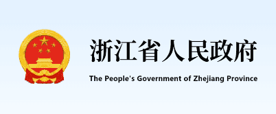 浙江省人民政府办公厅关于印发浙江省加力推动跨境电商高质量发展行动计划(2024—2027年)的通知