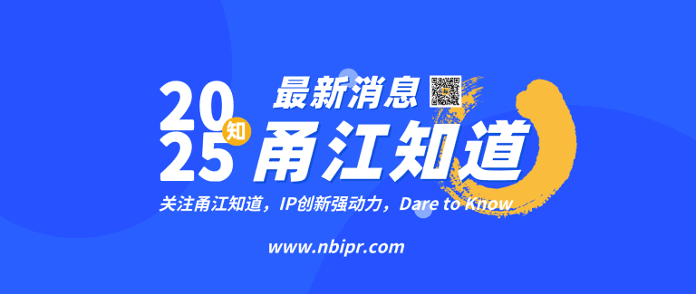 巴西专利审查高速公路(PPH)电信领域申请量触达二季度上限,名额三日告罄