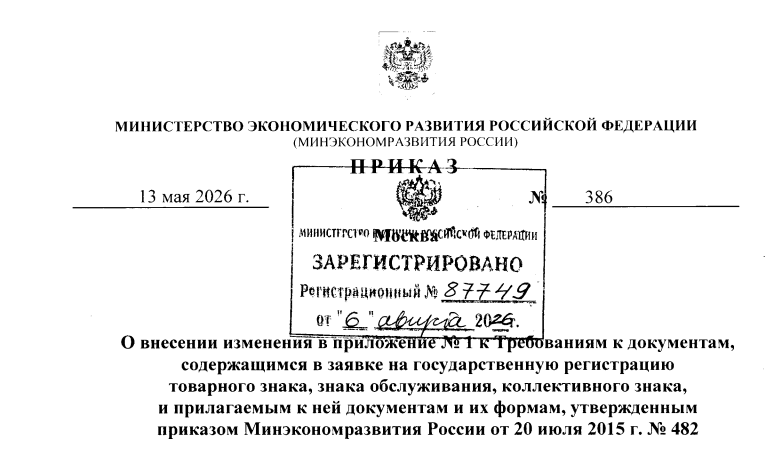 8月18日起,俄罗斯商标申请多了一道”使用意图”确认:一张表格背后的撤三风险,你读懂了吗?